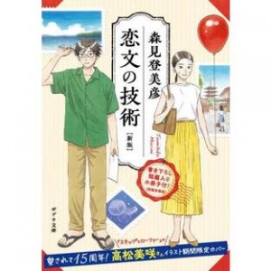 恋文画像